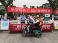 郎溪警方走進公園 教市民捂緊錢袋子遠離非法集資