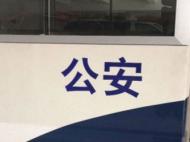 化身服务员“潜伏”饭店  亳州民警蹲守抓获嫌疑人