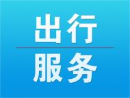 因施工需要， 全椒县这个路段18日起封闭施工4个月 