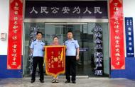 寧國：民警千里追回被盜手機  失主贈送“帥”錦旗表謝意 