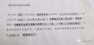 定遠：六年苦執三難案  司法拍賣一朝結 