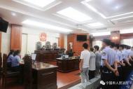 寧國法院公開宣判一起惡勢力犯罪集團案件