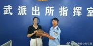 亳州：女子就醫途中大意丟包  熱心人撿到報警找失主