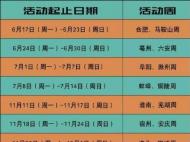6月24日～6月30日 亳州人持身份证免费游九华山景区