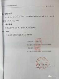 鳳陽：因酒駕被扣證半年，恢復駕照不滿三月再因醉駕被抓  