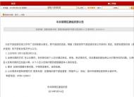 滁州市瑯琊區(qū)發(fā)布一批干部任前公示 
