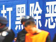 黃山屯溪區法院公開宣判一起涉黑案  15人獲刑