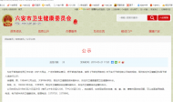 六安市衛(wèi)健委正副科級干部擬任人選公示 