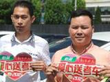新安晚报爱心送考启动  车主与家长今起可报名