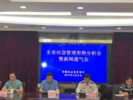 安徽省將強化汛期防范工作