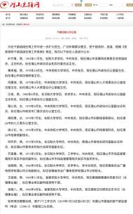 潛山市一批干部正在任前公示