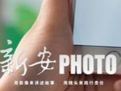 天長：偷梁換柱！利用二維碼盜竊坐收盈利終被拘