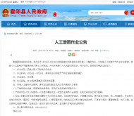 24日至26日，霍邱縣將在河口鎮開展人工增雨作業
