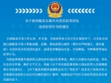 宿州警方通告检举揭发以梅杰为首的犯罪团伙违法犯罪行为