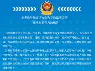 宿州警方通告检举揭发以梅杰为首的犯罪团伙违法犯罪行为
