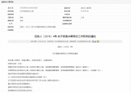 安慶市大觀區(qū)發(fā)布楊佩夫等同志職務(wù)任免通知 