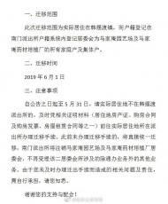 六安裕安警方發(fā)布戶口遷移公告