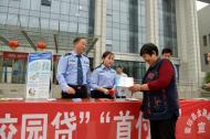 霍邱警方積極開展打擊和防范經(jīng)濟(jì)犯罪宣傳活動(dòng) 