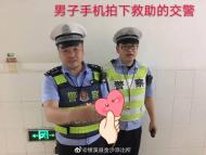 意外受傷獲交警幫助 績(jī)溪男子通過(guò)網(wǎng)絡(luò)表達(dá)謝意