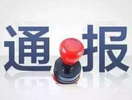 涉嫌严重违纪违法 灵璧县委副书记、县长曾超被查