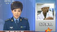 休宁籍老兵传奇 报告文学《老兵王忠心》出版