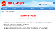 汪從永被任命為岳西縣委政法委書記 