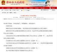 潛山市發(fā)布一批干部任免通知