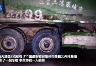 【大皖視頻】凌晨蕭縣兩車相撞一人被困 消防緊急救援