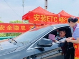安徽高速省界收费站加快取消 ETC用户日均发行量破万