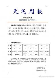 端午恰遇高考，池州的天氣很給力
