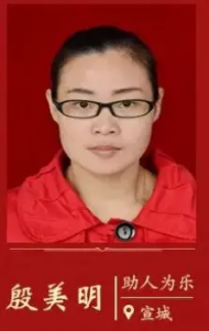 宣城女工殷美明榮登5月“中國好人榜”