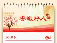安慶籍特級(jí)飛行員查顯偉等16人入選5月“安徽好人”