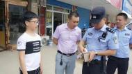 撿到裝有3300元現(xiàn)金的錢包，廣德一小學(xué)生報(bào)警找失主