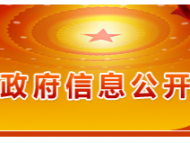 7月1日起，亳州取消5项行政事业性收费