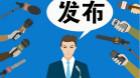 合肥市区中小学学区方案明天下午3点公布 大皖新闻将直播