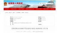 金寨縣映山紅初級(jí)中學(xué)準(zhǔn)備遷建 