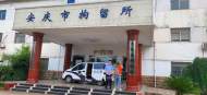 快手平臺(tái)上侮辱他人  望江一男子被行拘7日 