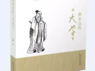 作家許輝周六合肥三孝口分享新作