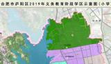 合肥庐阳区学区出炉 2019中小学招生方案发布