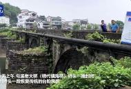 【大皖視頻】屯溪明代老大橋開始恢復六級臺階 回歸傳統人文風貌