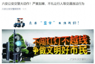 六安將嚴(yán)查機(jī)動車加塞、不禮讓行人等交通違法行為