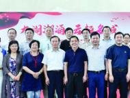 “大湖潮涌 云起名城”纪念改革开放四十周年大型征文活动圆满落幕