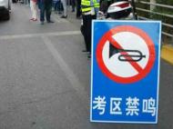 合肥中考期間嚴查各類易產生噪音交通違法行為