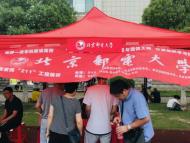 北京郵電大學在皖招生162人：文科600分以上錄取希望大