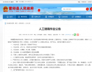 6月17日，霍邱縣將開展人工增雨作業