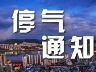 為配合暢通二環(huán)工程建設 6月18日合肥這些區(qū)域停氣
