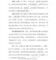 2019中考期間，蕪湖市這些路段實(shí)行臨時(shí)交通管制