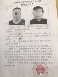 六安市裕安區法院發布執行懸賞公告，“配套”準許發布證明