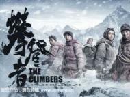《攀登者》编剧茅奖得主阿来 阐述“登峰的意义”