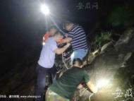 驢友突發高血壓  績溪民警六小時安全救助下山